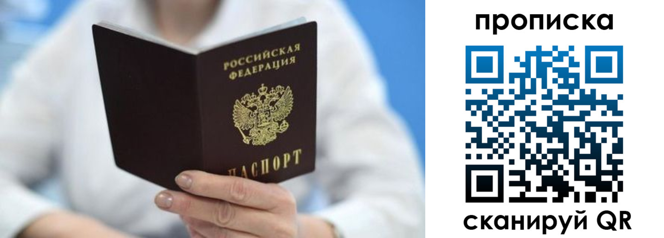 прописка 2025 в Всеволожске