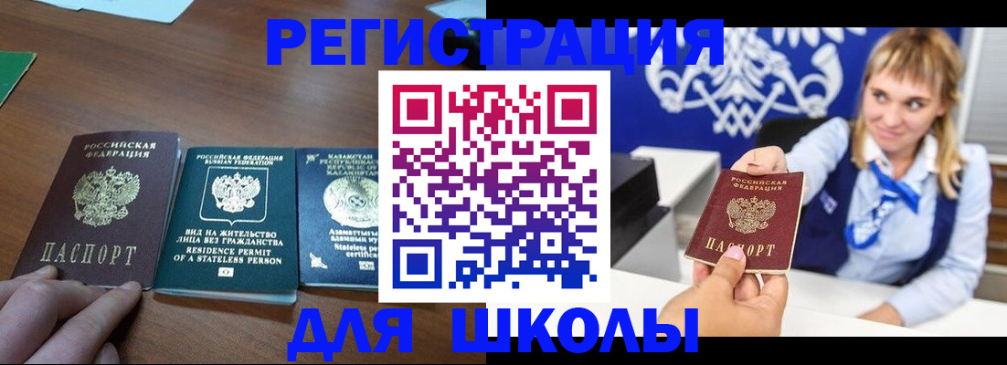 прописка для военкомата в Всеволожске