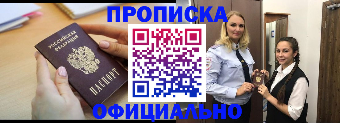 прописка иностранных граждан в Всеволожске