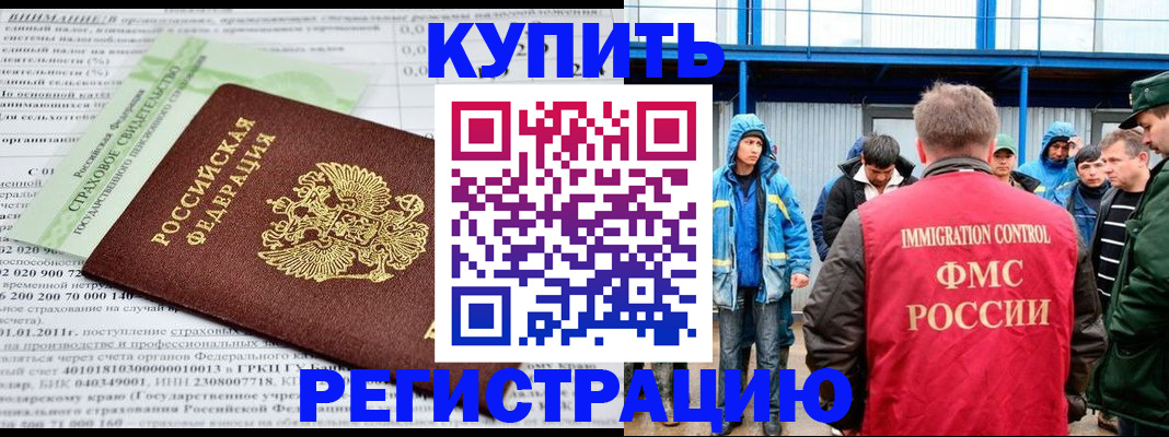 временная регистрация для школы в Всеволожске