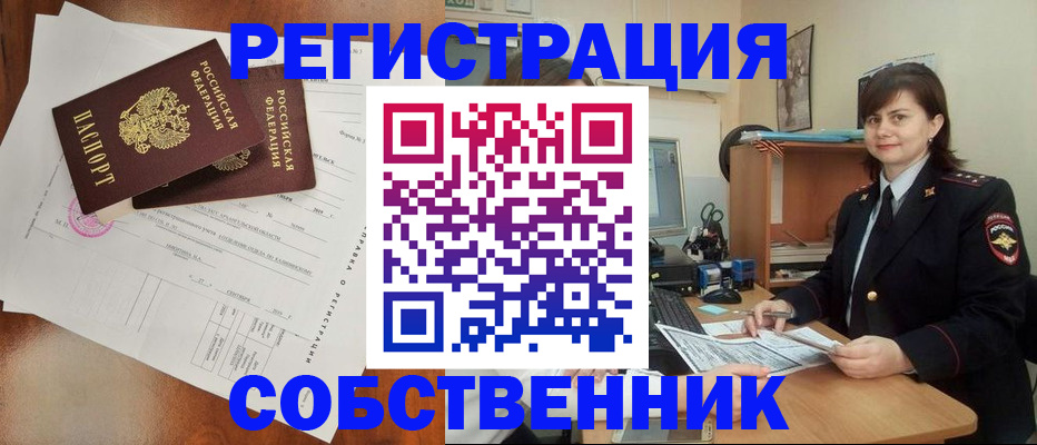 временная регистрация поиск в Всеволожске