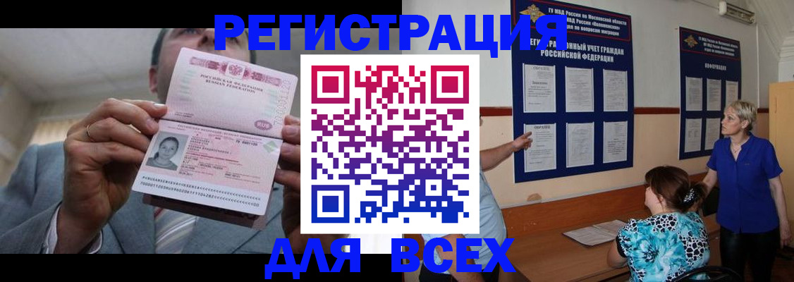 регистрация в Всеволожске