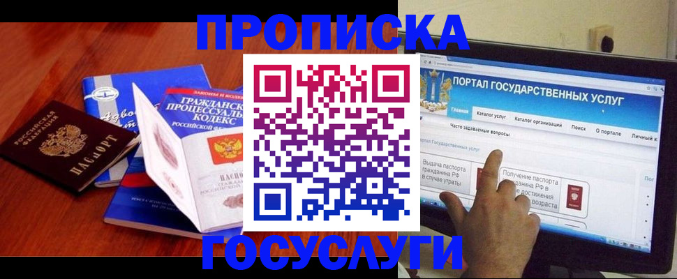 прописка законно в Всеволожске