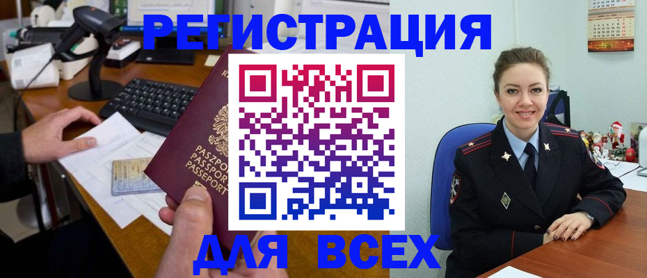 временная регистрация 2025 в Всеволожске