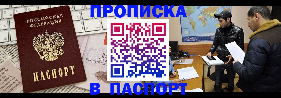 прописка для военкомата в Всеволожске